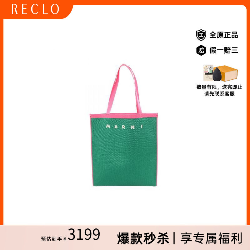 中古-日本进口Marni玛尼托特包