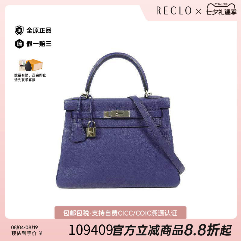 中古Hermes爱马仕斜挎包