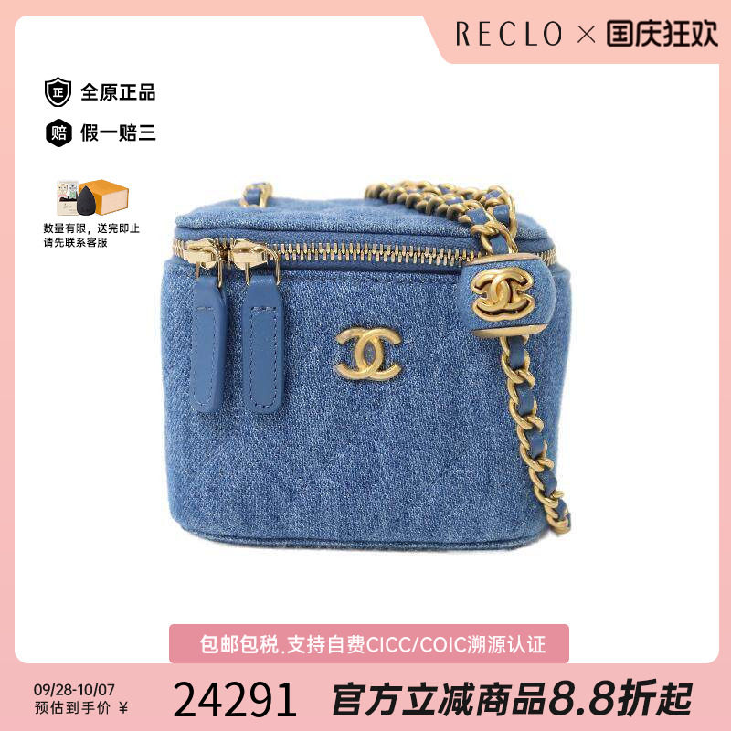 中古Chanel香奈儿斜挎包