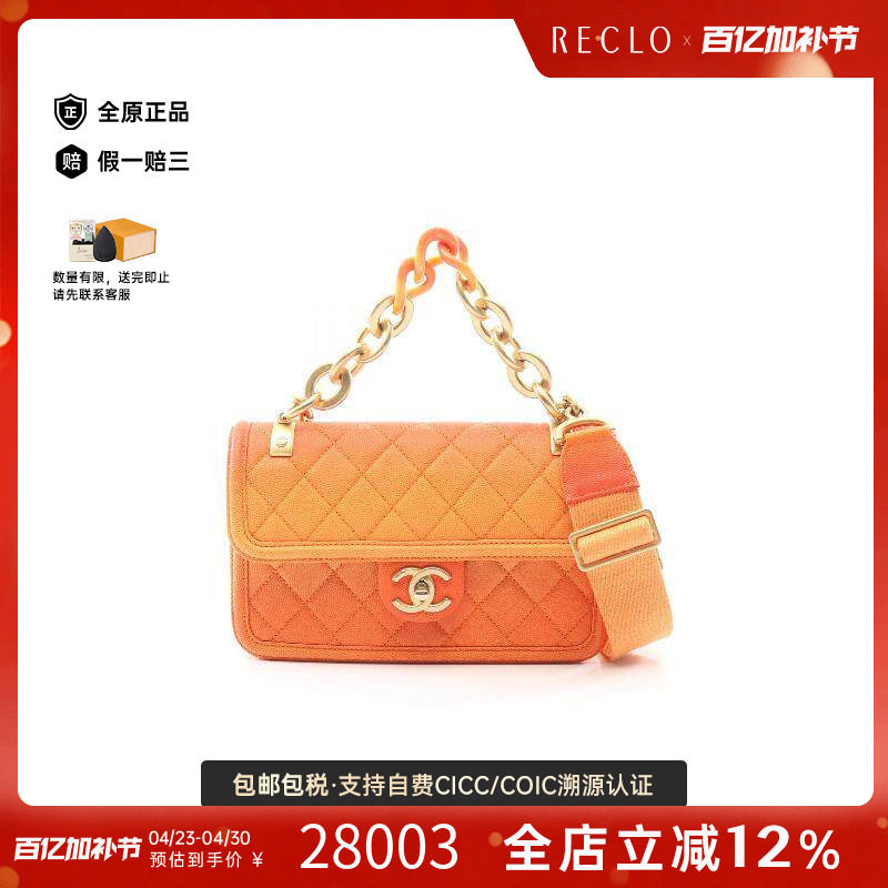 中古Chanel香奈儿女包A级95新chain shoulder链条肩带斜挎包