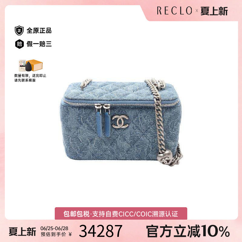 中古Chanel香奈儿斜挎包