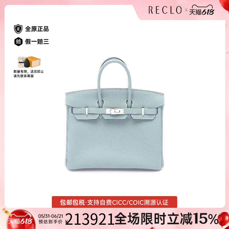 中古Hermes爱马仕手提包