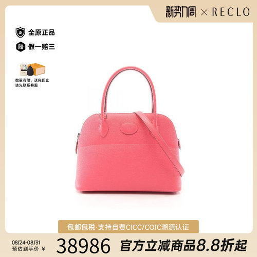 中古Hermes爱马仕手提包
