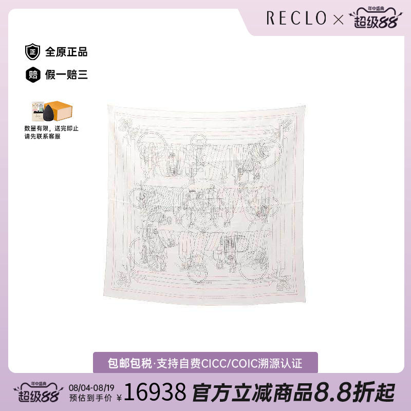 中古Hermes爱马仕围巾/丝巾
