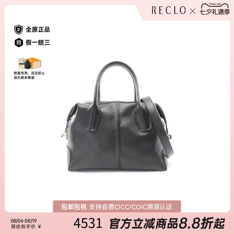 中古Tods托德斯斜挎包レディース