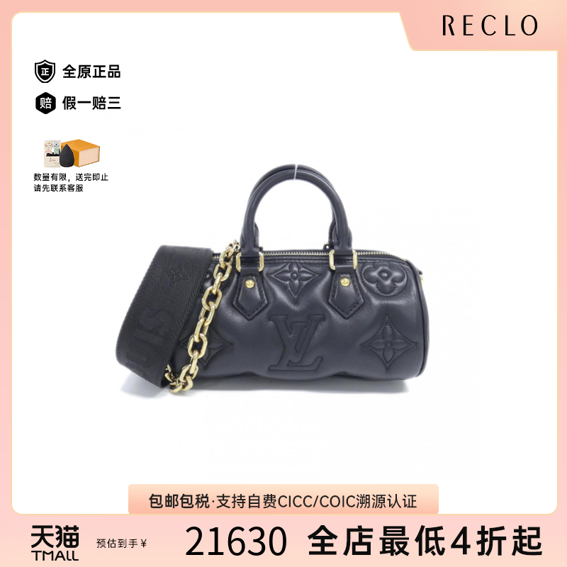 中古LV路易威登Papillon女包