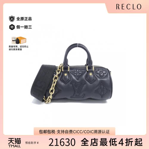中古LV路易威登Papillon女包