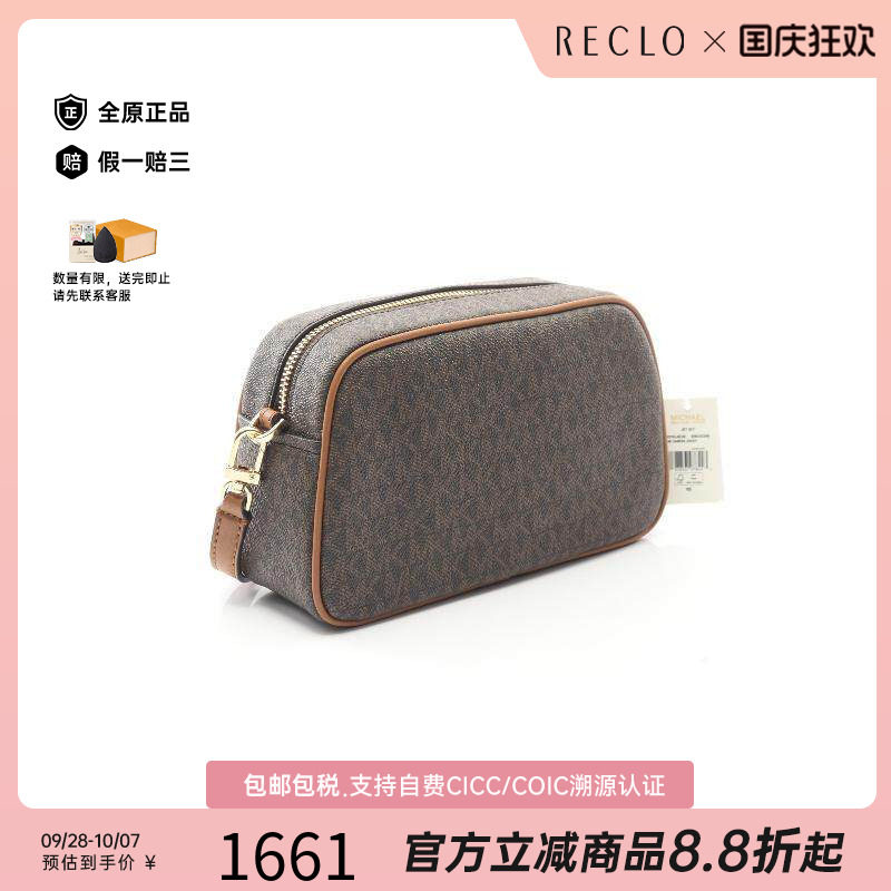 中古MichaelKors迈克高仕斜挎包