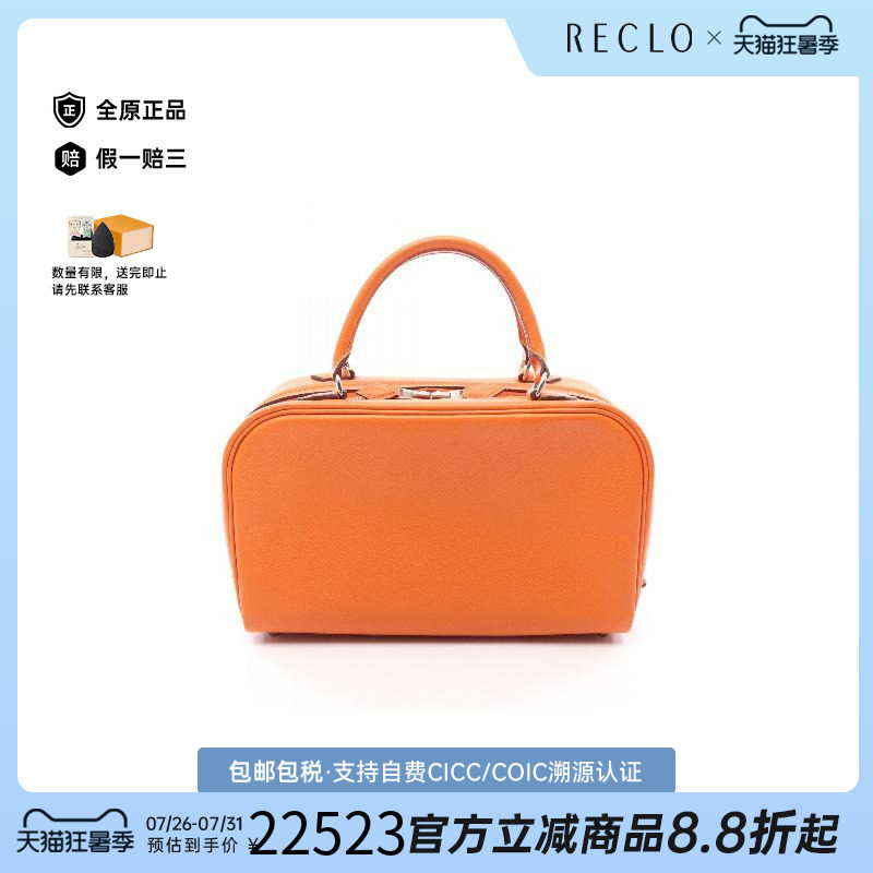 中古Hermes爱马仕手提包