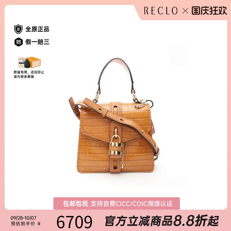 中古Chloe克洛伊斜挎包