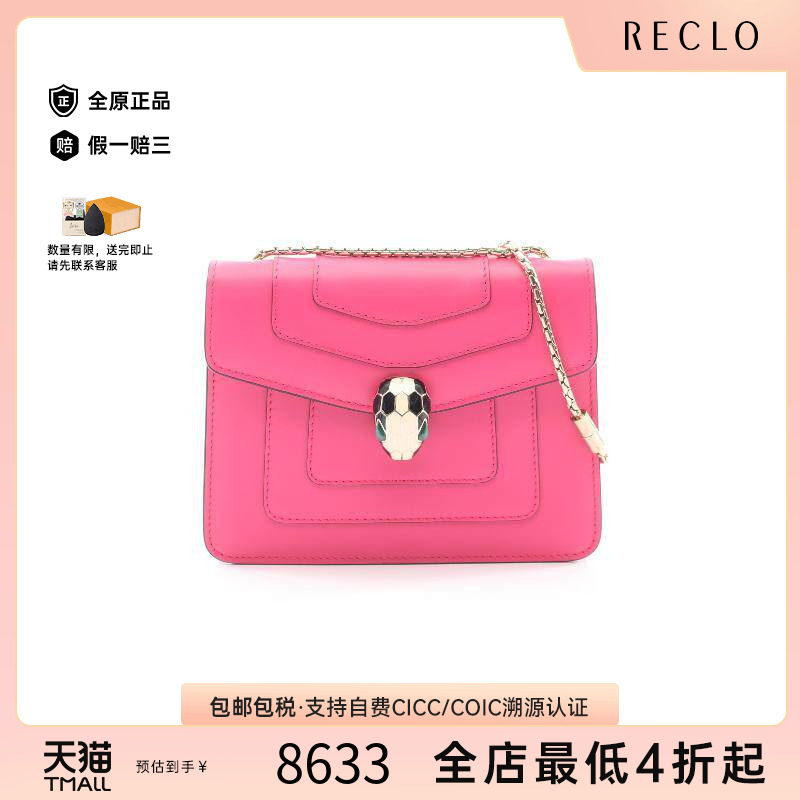 中古Bvlgari宝格丽斜挎包