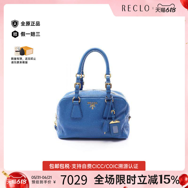 中古Prada普拉达手提包