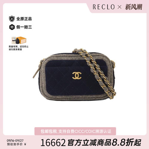 中古Chanel香奈儿斜挎包