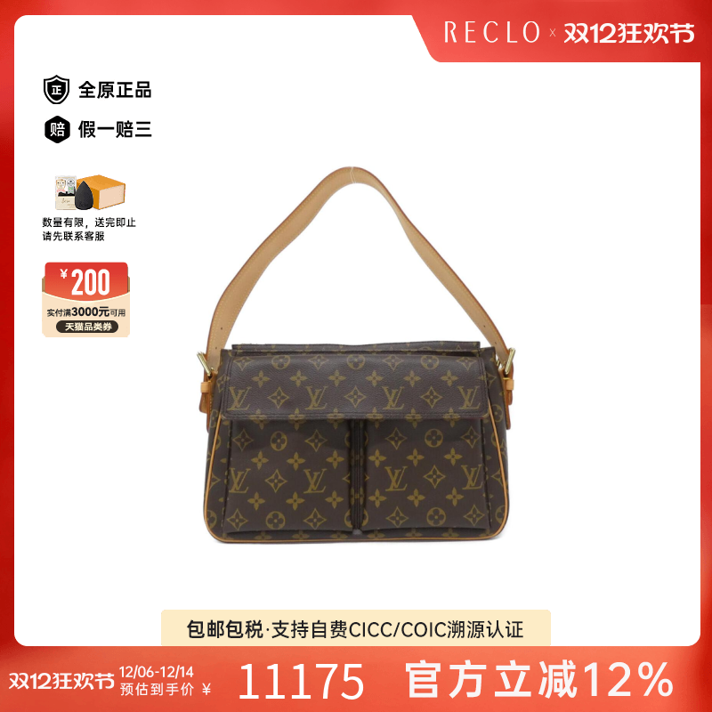 中古LV路易威登老花单肩女包