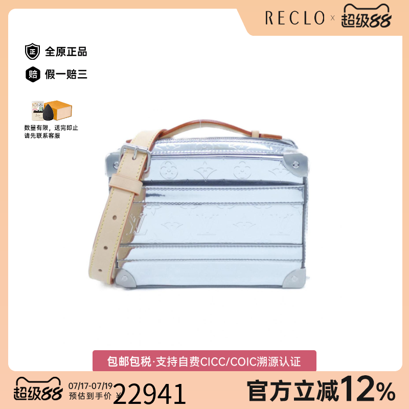 中古LV路易威登女包A级95新 Soft Trunk老花斜挎包经典BRANDOFF