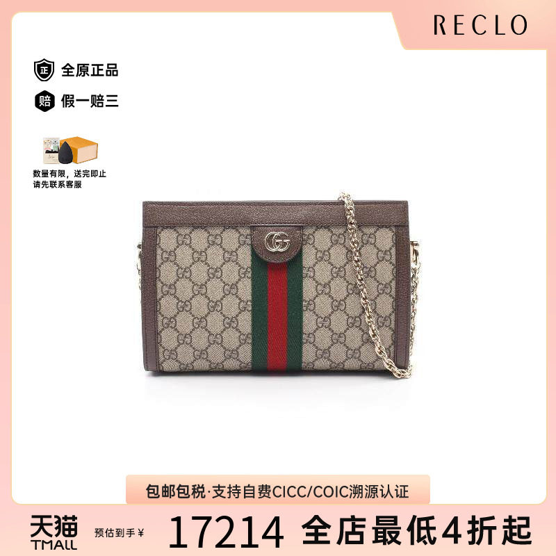 中古Gucci古驰单肩包レディース