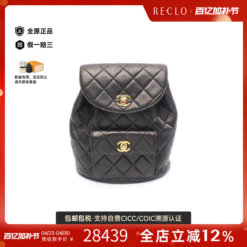 中古Chanel香奈儿女包A级95新rucksack背包/旅行背包双肩包双肩包