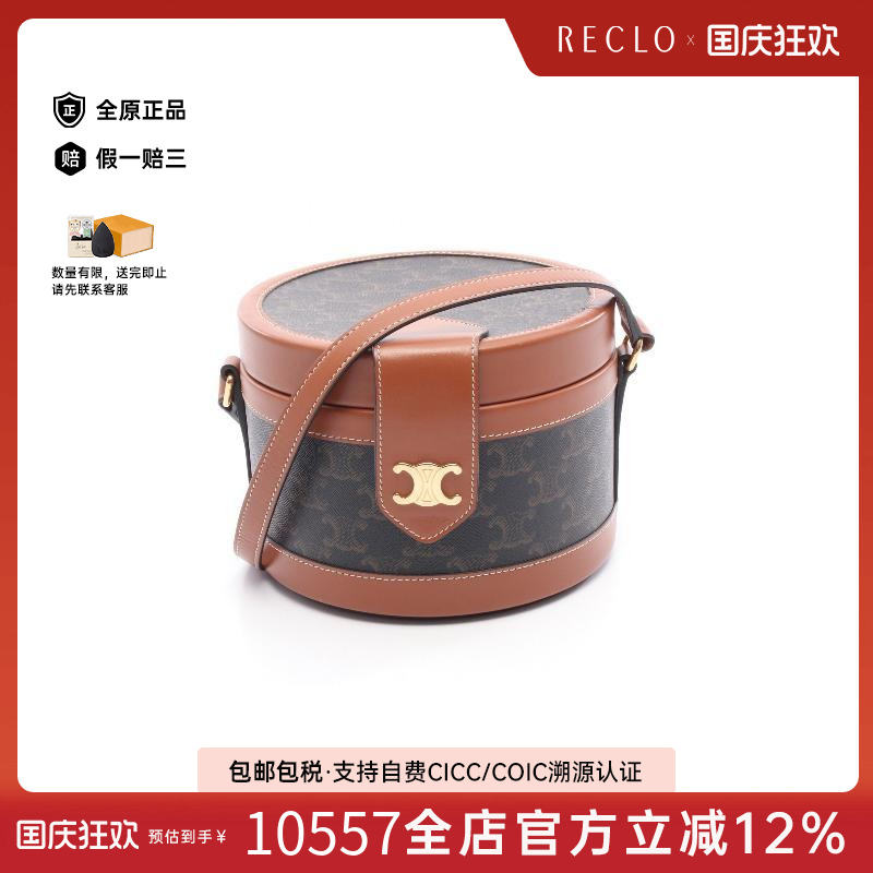 中古Celine赛琳斜挎包レディース