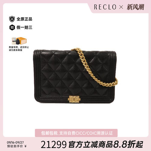 中古Chanel香奈儿斜挎包