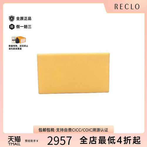 中古Hermes爱马仕长钱包
