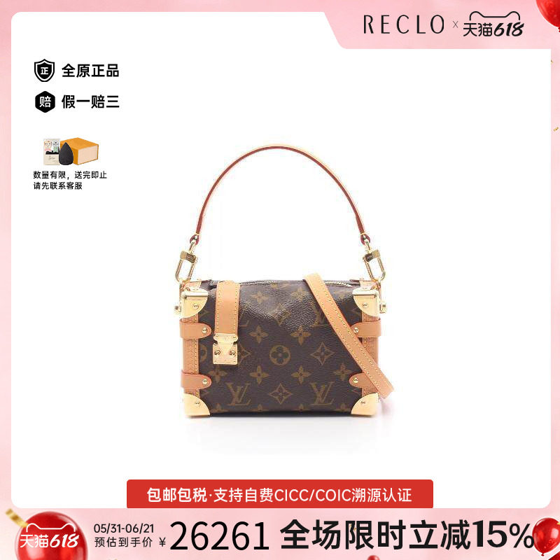 中古LV路易威登女包A级95新Side Trunk 软盒子斜挎包