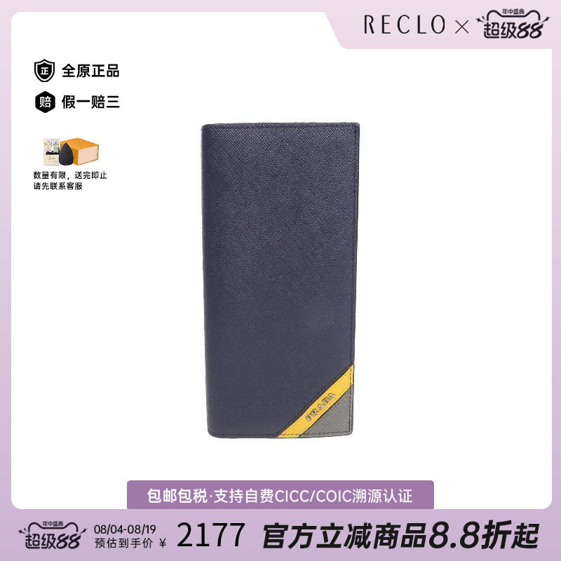中古Prada普拉达长钱包メンズ