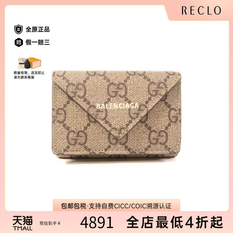 中古Gucci古驰短钱包レディース