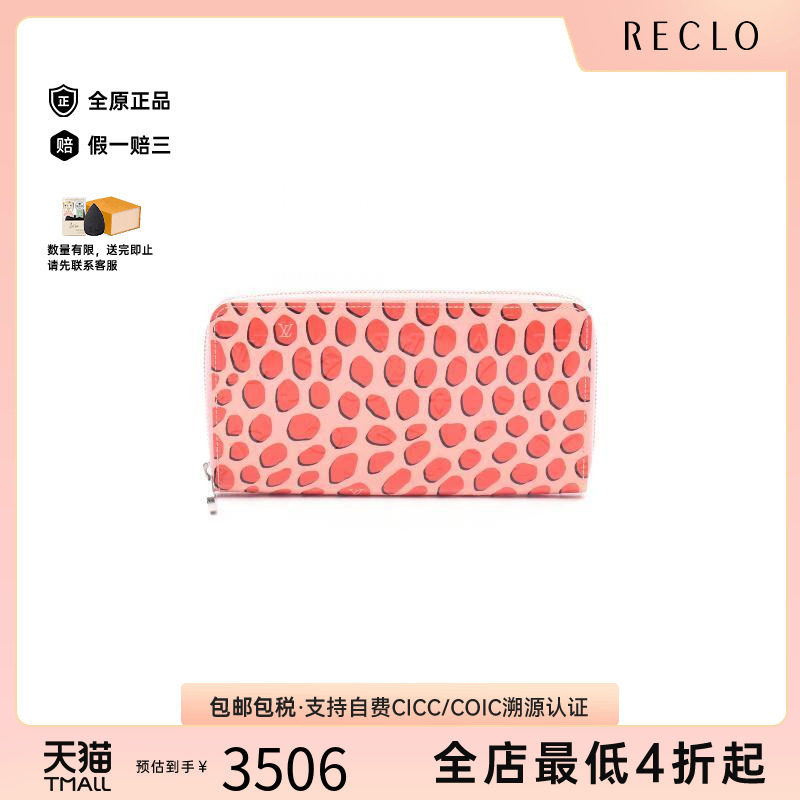 中古LV路易威登长钱包レディース