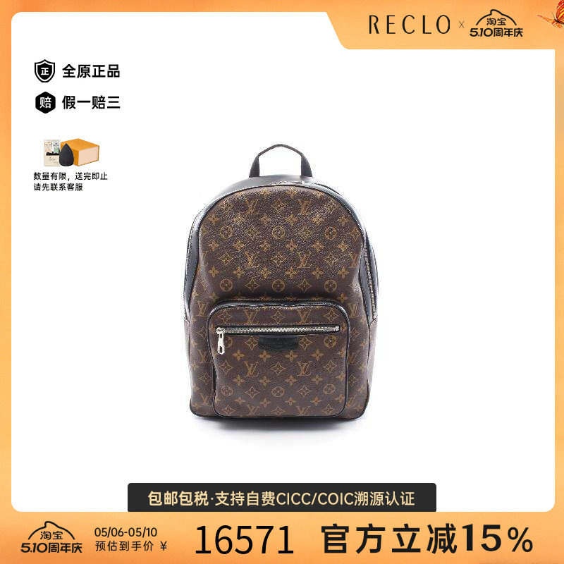 中古LV路易威登男包A级95新Backpack背包涂层/防水帆布双肩包棕色