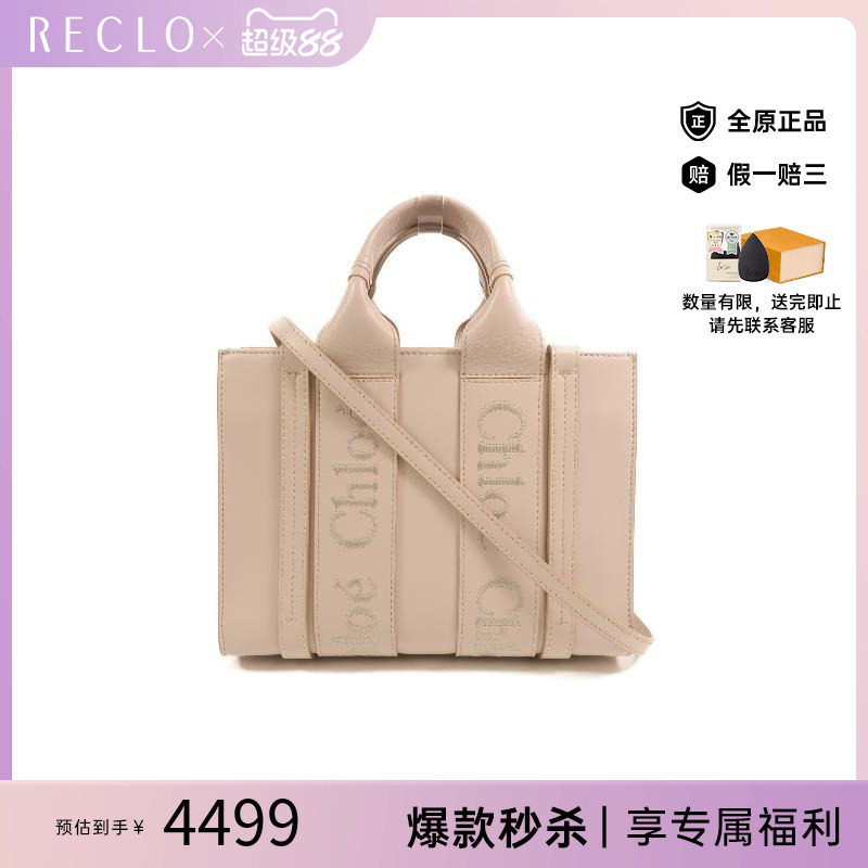 中古Chloe克洛伊斜挎包