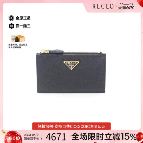 中古-日本进口Prada普拉达卡包