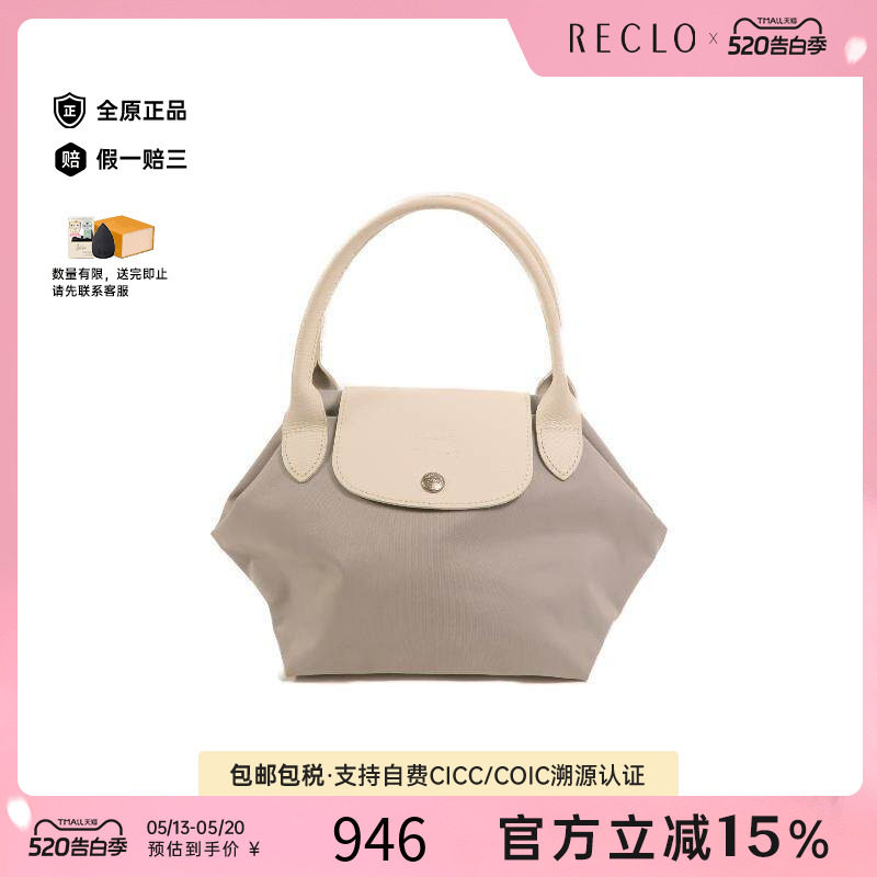 中古Longchamp珑骧女包B级9新handbag手提包尼龙手提包灰色