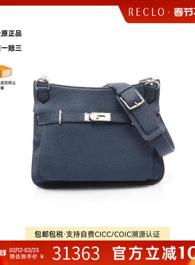 中古Hermes爱马仕女包A级95新Gypsiel34吉普赛牛皮斜挎包蓝色正品