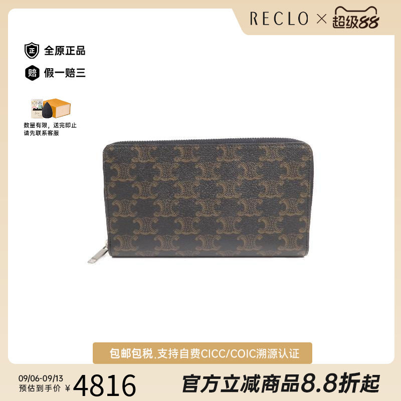 中古Celine赛琳长钱包レディース