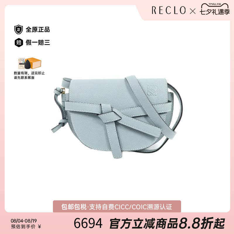 中古Loewe罗意威单肩包