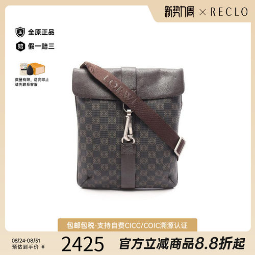 中古Loewe罗意威斜挎包