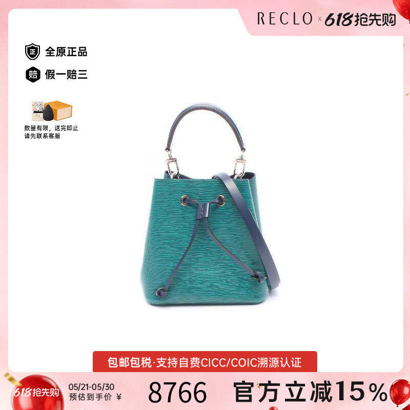 中古LV路易威登女包B级9新Noe BB迷你水桶牛皮斜挎包绿色
