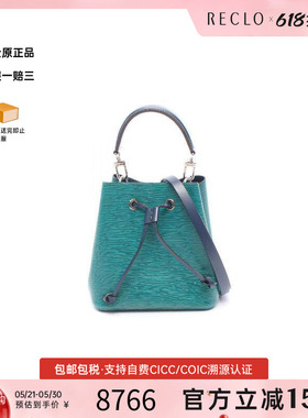 中古LV路易威登女包B级9新Noe BB迷你水桶牛皮斜挎包绿色