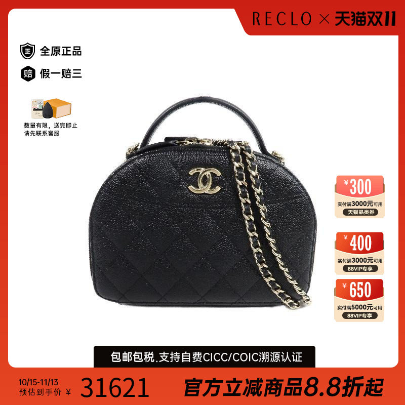中古Chanel香奈儿斜挎包