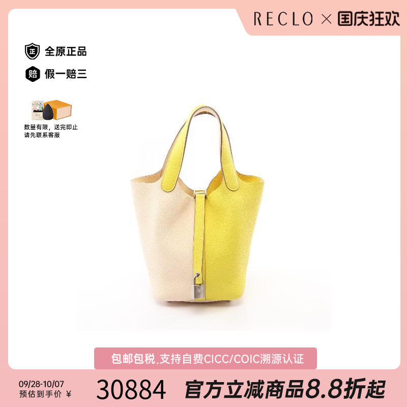 中古Hermes爱马仕手提包