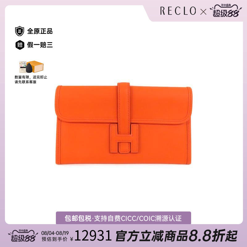 中古Hermes爱马仕手拿包