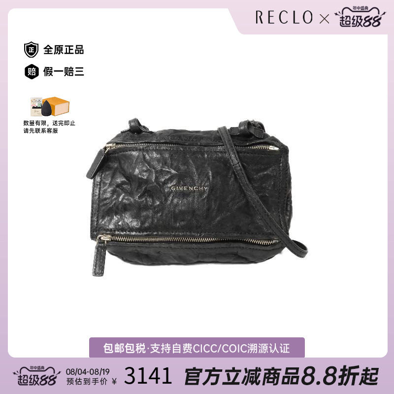 中古Givenchy纪梵希斜挎包