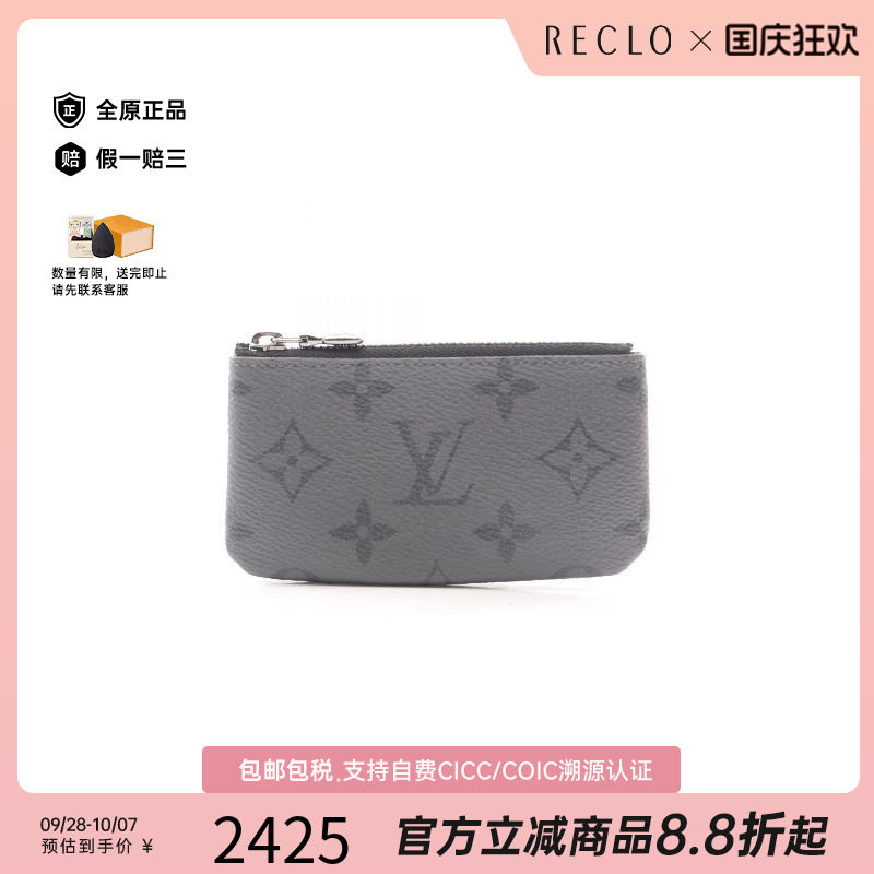 中古LV路易威登零钱包メンズ帆布