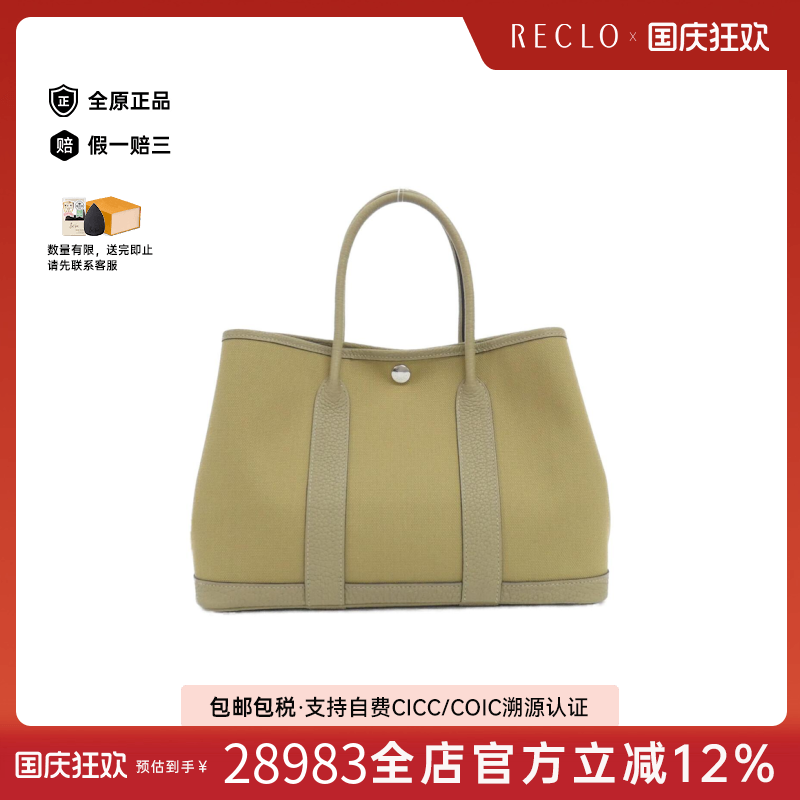 中古Hermes爱马仕通用A级95新Garden Party花园包帆布托特包时尚