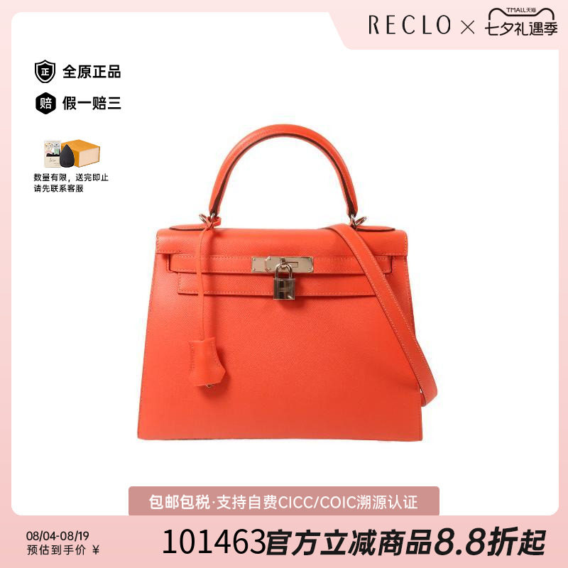 中古Hermes爱马仕斜挎包