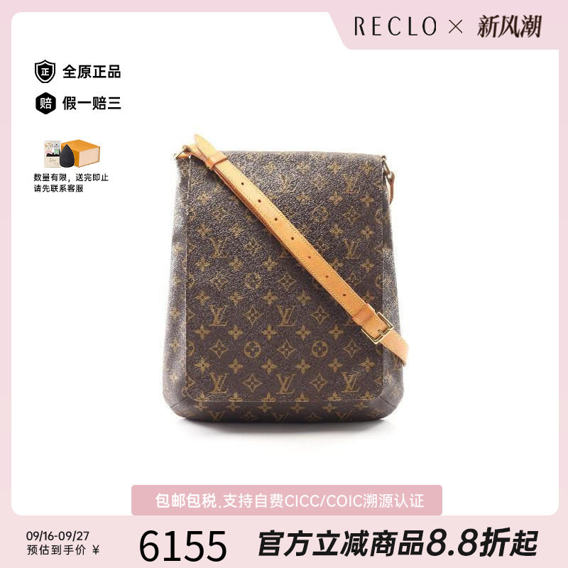 中古LV路易威登斜挎包レディース