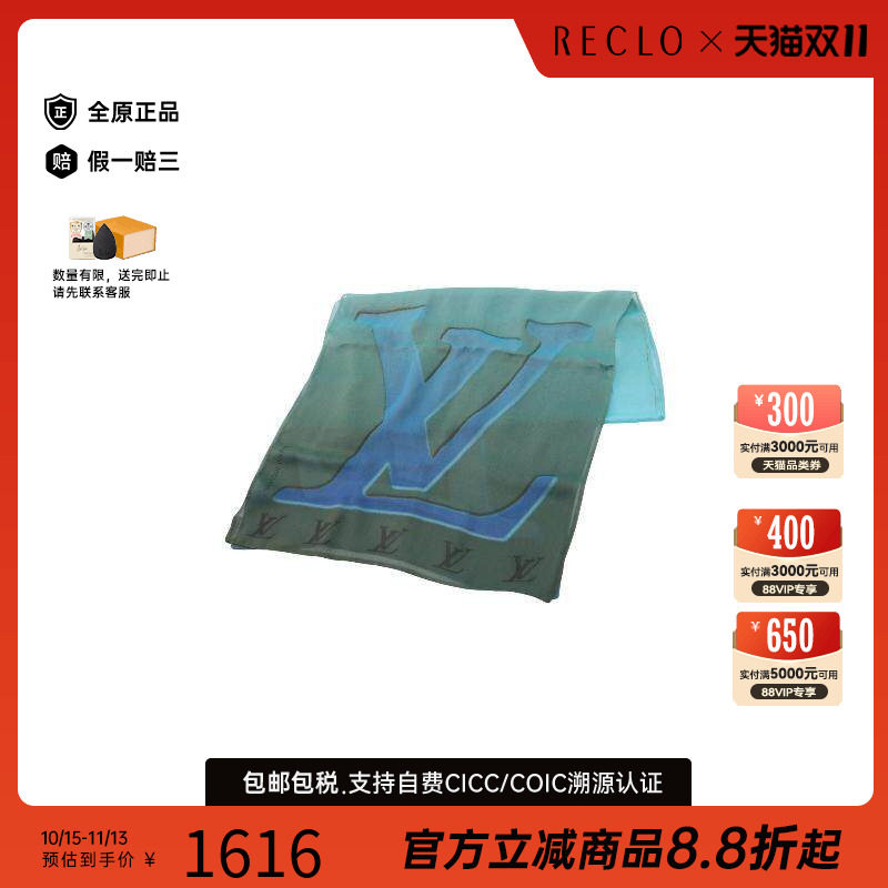 中古LV路易威登围巾/丝巾