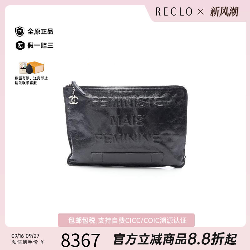中古Chanel香奈儿手拿包