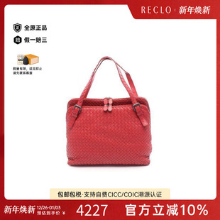 中古Bottega Veneta葆蝶家女包B级9新Intrecciato编织羊皮手提包