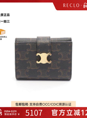中古Celine赛琳女S级99新trifold wallet三折钱包牛皮短钱包棕色